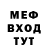 Меф VHQ Kudama Sin
