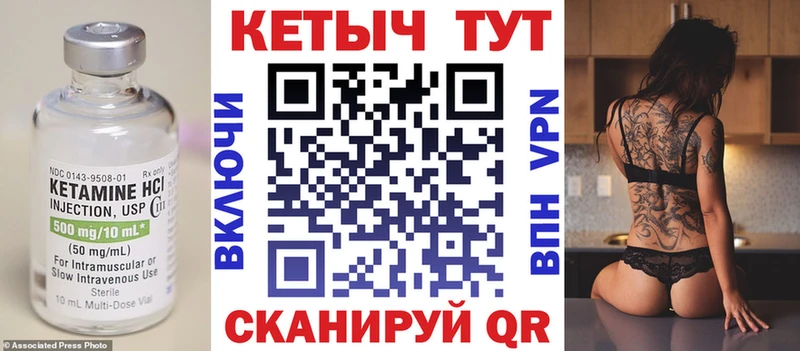 Кетамин VHQ  Кызыл 