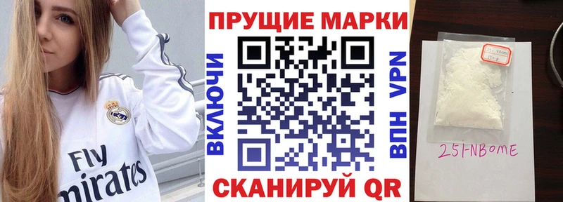 Марки NBOMe 1,8мг  Кызыл 